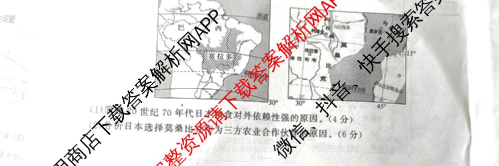 山东省2026届高三12月大联考试卷及答案汇总（9科全）地理试题