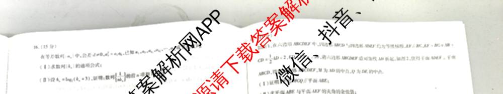 天一大联考2026届高考全真模拟卷(七)7试卷及答案汇总: 含物理(湖南专版) 化学(专版) 物理(山西专版)试卷解析数学试题