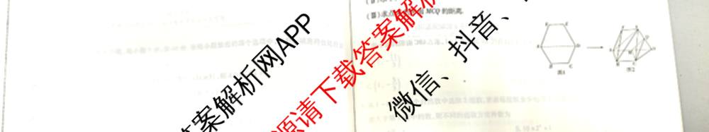 天一大联考2026届高考全真模拟卷(七)7试卷及答案汇总: 含物理(湖南专版) 化学(专版) 物理(山西专版)试卷解析数学试题