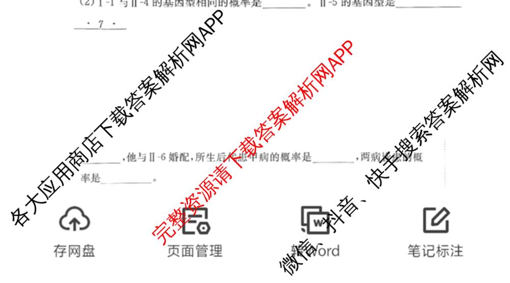 甘肃省白银市2024-2025学年高一年级下学期期末考试模拟卷(二)(GSZW)试卷及答案汇总（9科全）生物试题