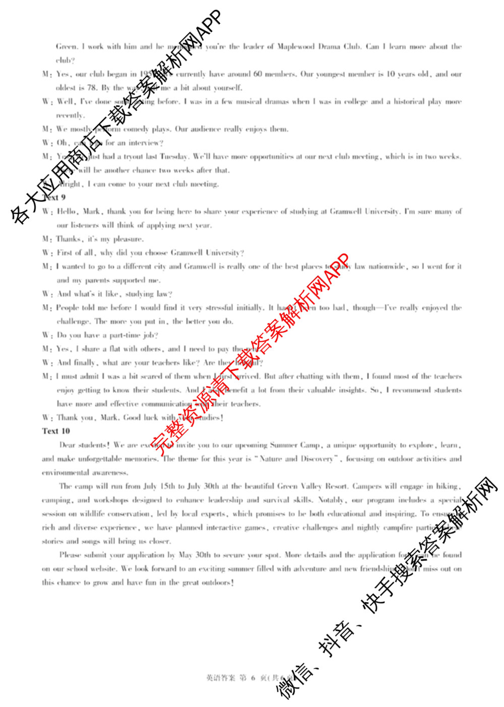 百师联盟2025-2026学年高二下学期阶段测试卷(四)4各科答案及试卷（21科全）英语答案