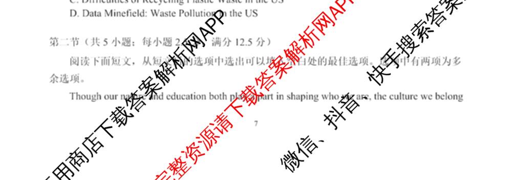 长春市第十七中学2025-2026学年度下学期高二第三学程考试（含化学、语文、历史等）英语试题