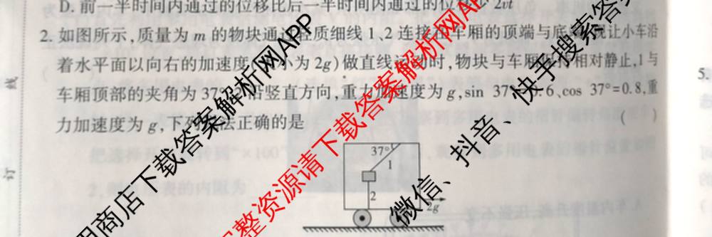2025年普通高等学校招生全国统一考试抢分金卷(三)试卷及答案汇总: 含英语 语文 数学试卷解析物理试题
