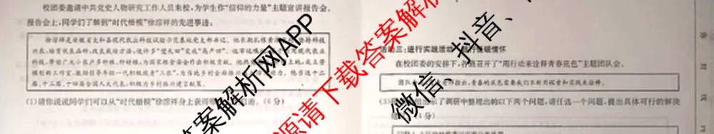 山西省2025-2026学年度九年级上学期期中阶段评估[PGZXDSHX(二)]试卷及答案汇总(已更新数学(HSD) 数学(BSD) 物理(R)等13份)道德与法治(R)试题