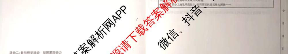 大同市九年级期中长标（13科全）道德与法治(R)试题