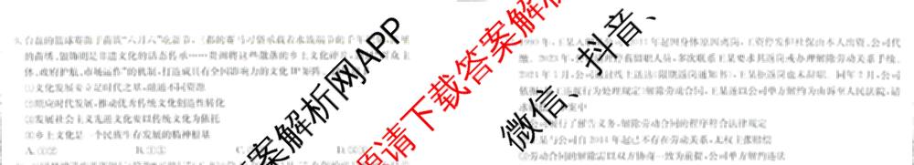 江西省2025-2026学年高三年级下学期学科开学素养训练(03.02)试卷及答案汇总（含生物、数学、化学等9份）政治试题