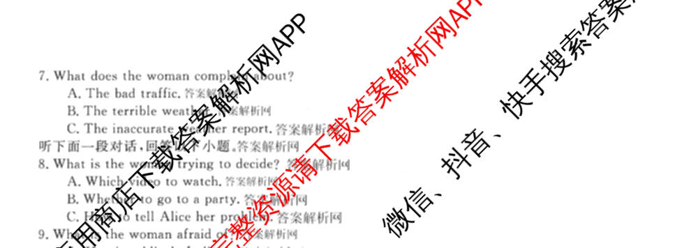 2026普通高等学校招生全国统一考试冲刺押题卷(四)4（15科全）英语试题