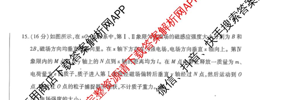 天一大联考河南省2025-2026学年高二年级阶段性诊断(12.17): 含英语、地理、生物试卷解析物理试题