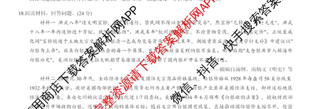 重庆康德2026届重庆市普通高等学校招生全国统一考试 高考模拟调研卷(二)各科答案及试卷: 含数学 化学 物理试卷解析历史试题