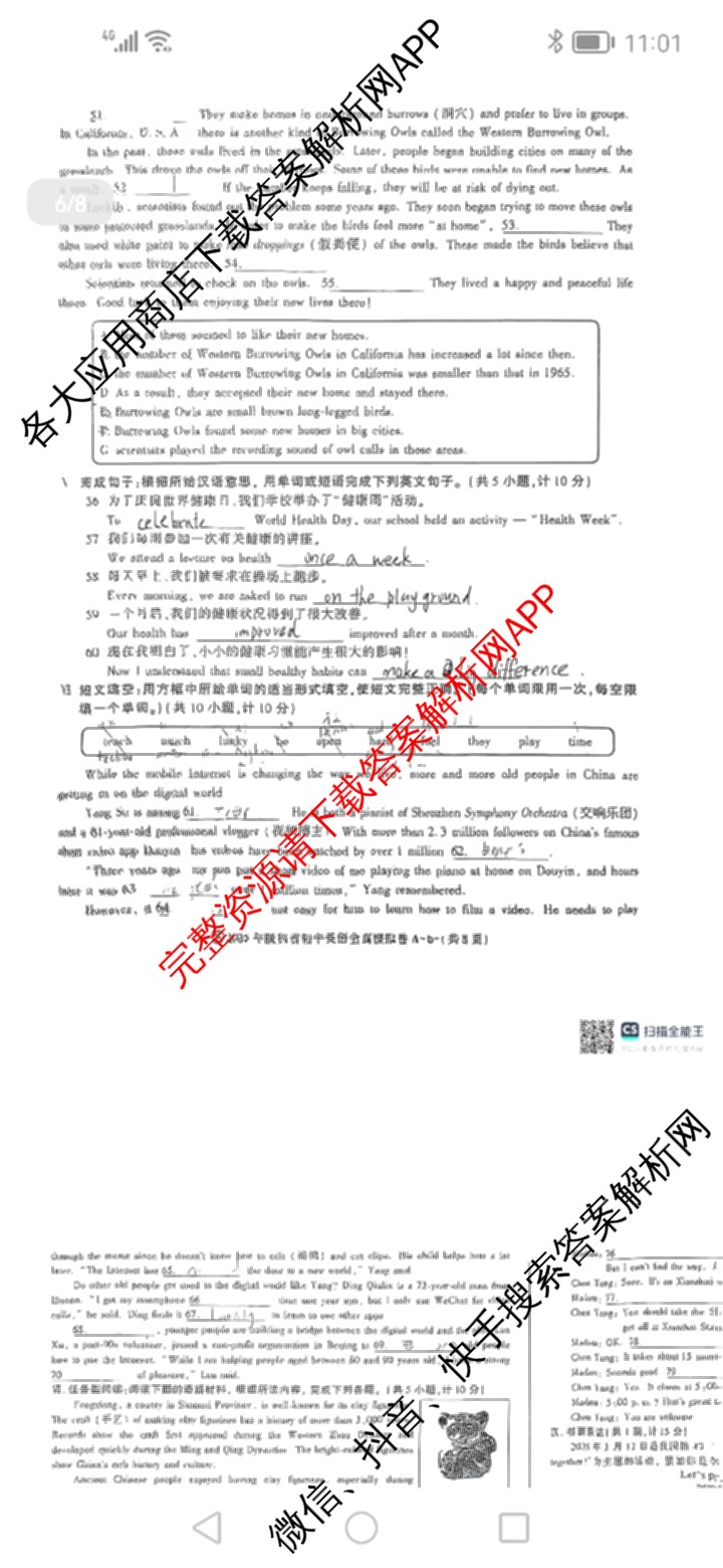 2025年陕西省初中学业水考试全真模拟卷[试卷类型A][页脚S]: 含化学、道德与法治、物理试卷解析英语试题