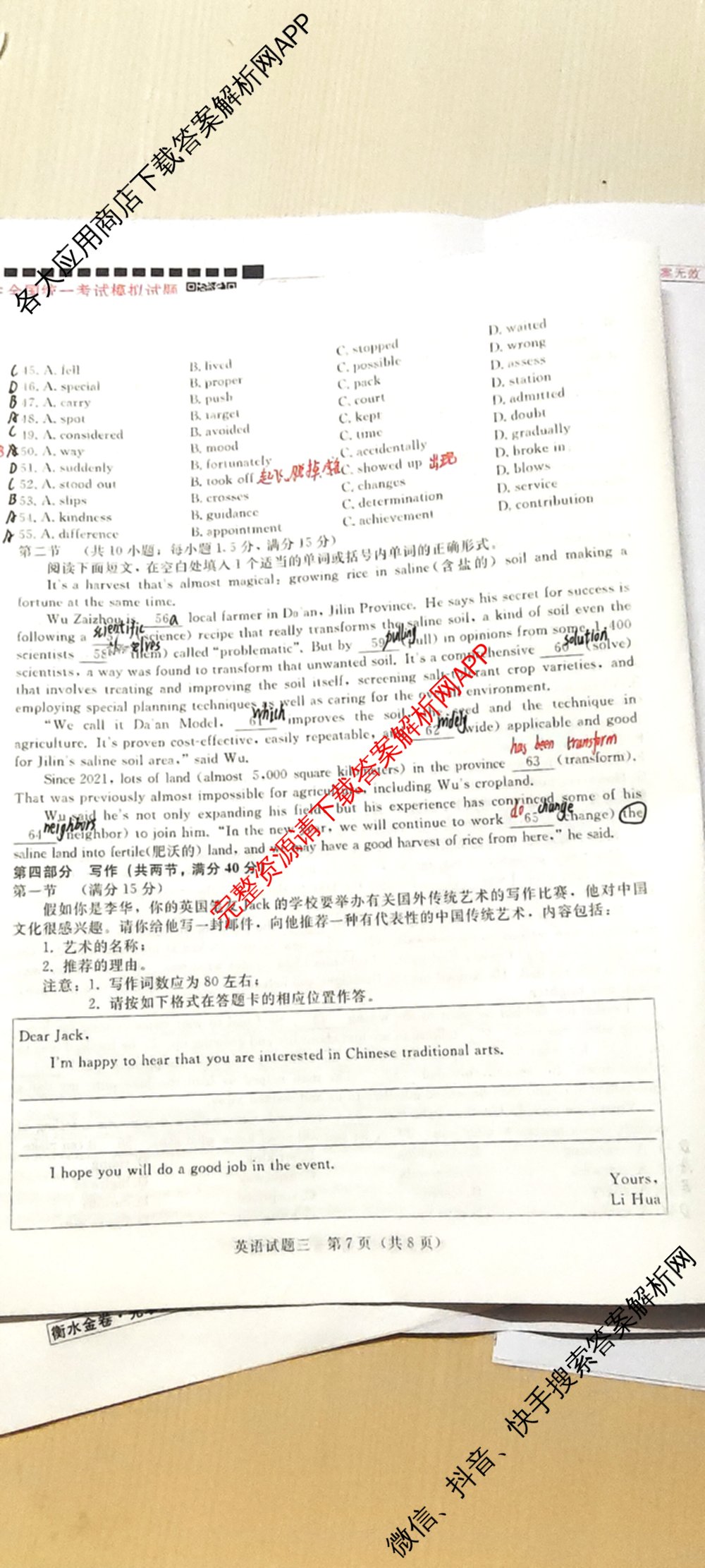 青桐鸣2024年普通高等学校招生全国统一考试青桐鸣押题卷三试卷及答案汇总(含英语(新教材)、理综(新教材)、语文(新教材)等)英语试题 青桐鸣2024年普通高等学校招生全国统一考试青桐鸣押题卷三试卷及答案汇总(含英语(新教材)、理综(新教材)、语文(新教材)等)英语试题