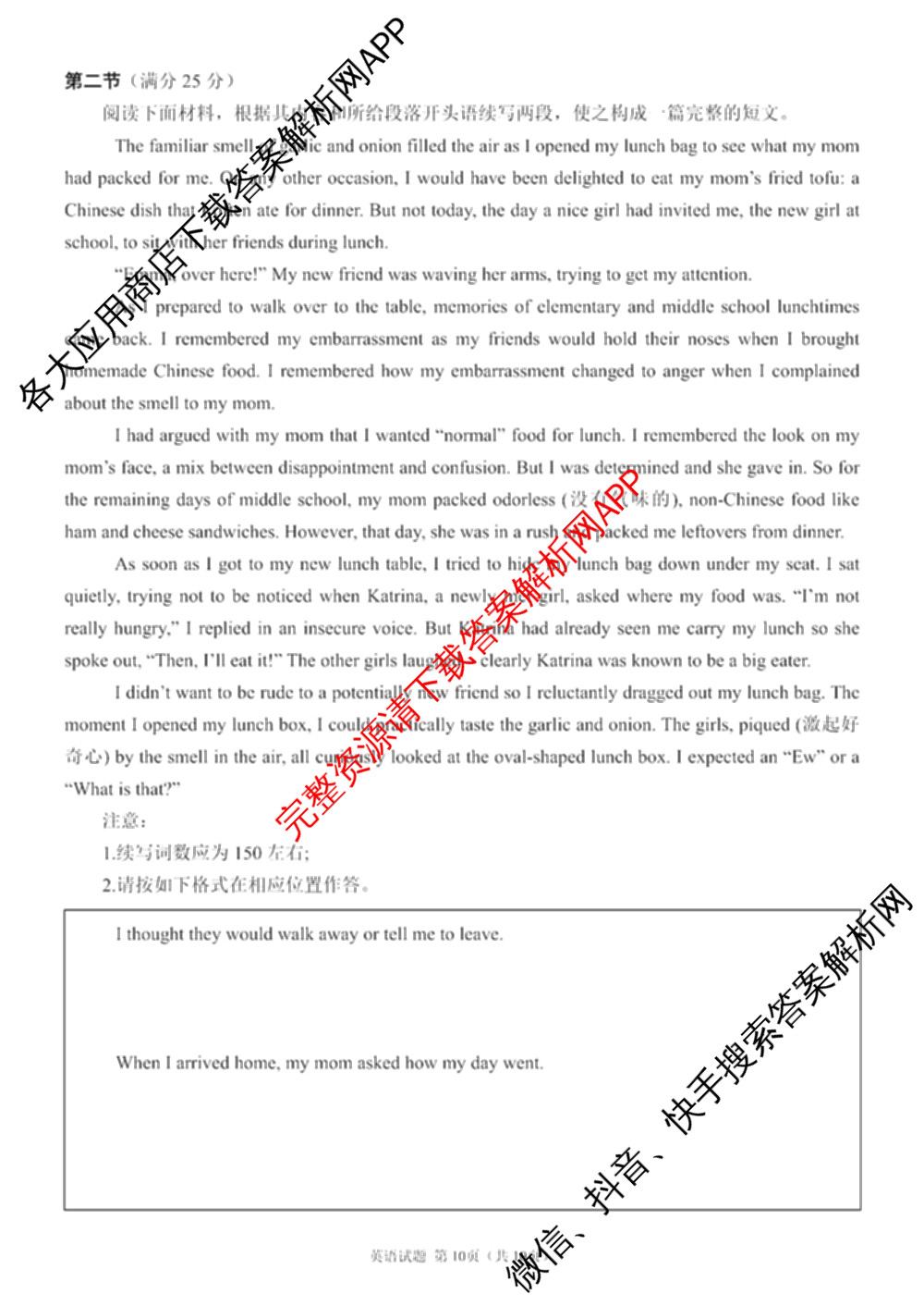 成都七中2025-2026学年度高三(上)一诊模拟检测各科答案及试卷: 含物理 政治 语文试卷解析英语试题