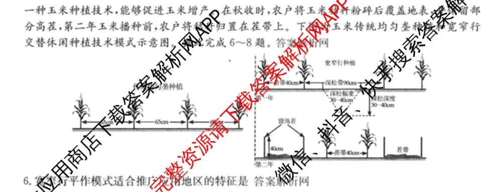 2026年高考名师解密临门演练(★★★)各科答案及试卷（含历史(A) 化学(A) 物理(A)等）地理试题