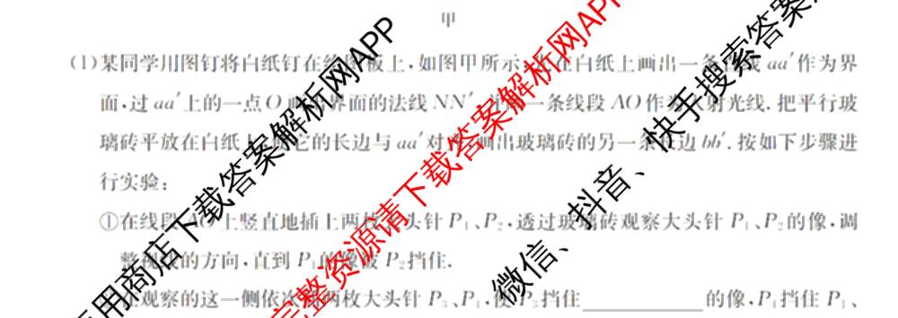 广东省2025-2026学年度高二第一学期期中考试(26-X-081B)试卷及答案汇总(已更新政治、数学、英语等10份)物理试题