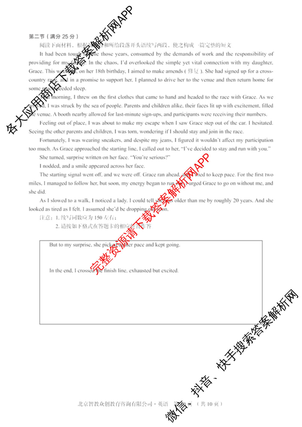 河北省2025届高三学生全过程纵向评价(二)2各科答案及试卷(已更新数学 生物 英语等9份)英语试题