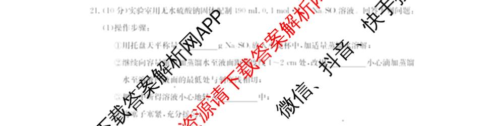 江淮名校2025~2026学年高一年级上学期阶段检测(26-L-237A)(冲本卷)各科答案及试卷（含英语、语文、数学(冲本卷B)等）化学试题