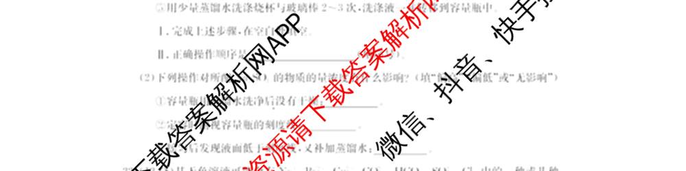 江淮名校2025~2026学年高一年级上学期阶段检测(26-L-237A)(冲本卷)各科答案及试卷（含英语、语文、数学(冲本卷B)等）化学试题