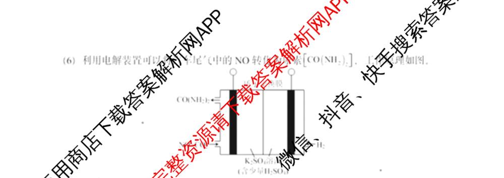 辽宁省滨城高中联盟2025-2026学年度上学期高三期中考试II考试各科答案及试卷: 含生物、语文、地理试卷解析化学试题