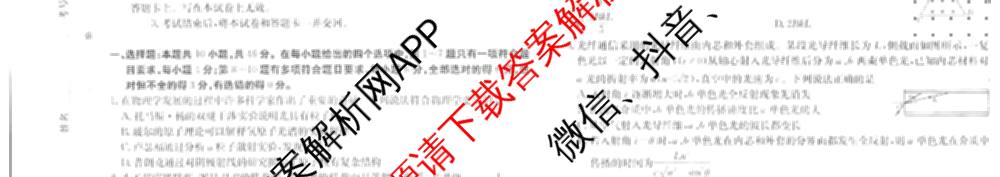 江西省2025-2026学年高三年级下学期学科开学素养训练(03.02)试卷及答案汇总（含生物、数学、化学等9份）物理试题