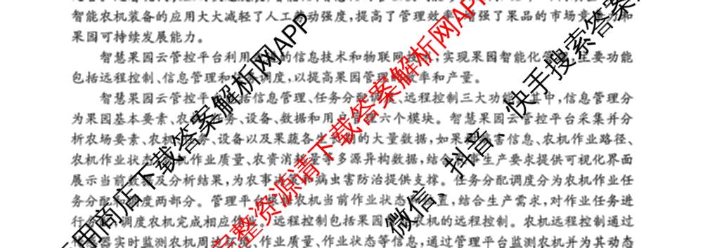 云南省2026届高三考试(2.27)（含政治、物理、化学等）语文试题