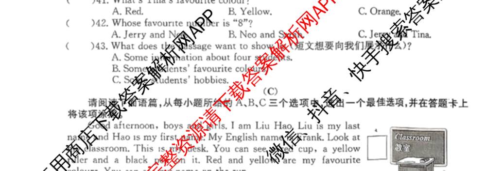 山西省2025-2026学年度七年级上学期阶段评估(一)[1L-SHX]各科答案及试卷(已更新道德与法治(R)、生物(SJB)、语文(R)等12份)英语试题