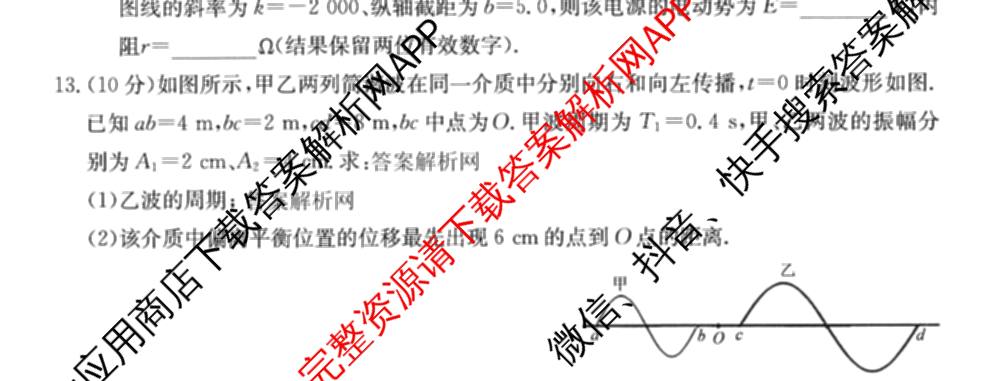 2026年高考单科综合模拟信息卷(二)2试卷及答案汇总（含化学(A) 生物(A) 地理(A)等）物理试题