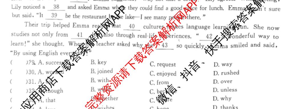 江西初中练2026年九年级练(一)试卷及答案汇总（含语文、物理、道德与法治等7份）英语试题