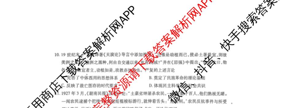 上进联考江西省2026届高三11月一轮复阶段检测试卷及答案汇总: 含化学、数学、生物试卷解析历史试题