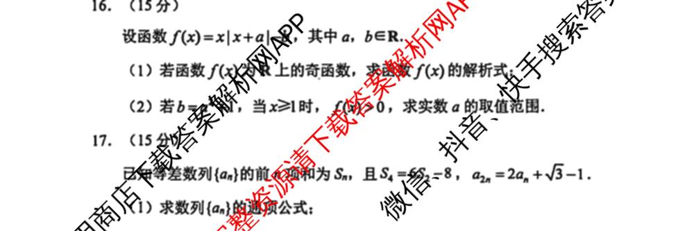 [绵阳一诊]绵阳市高中2023级第一次诊断性考试试卷及答案汇总（含化学 历史 物理等）数学试题