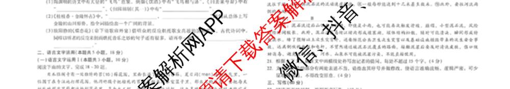 云南省昆明市第一中学普通高中2027届高三复诊断新卷(三)试卷及答案汇总（含数学、物理、语文等）语文试题