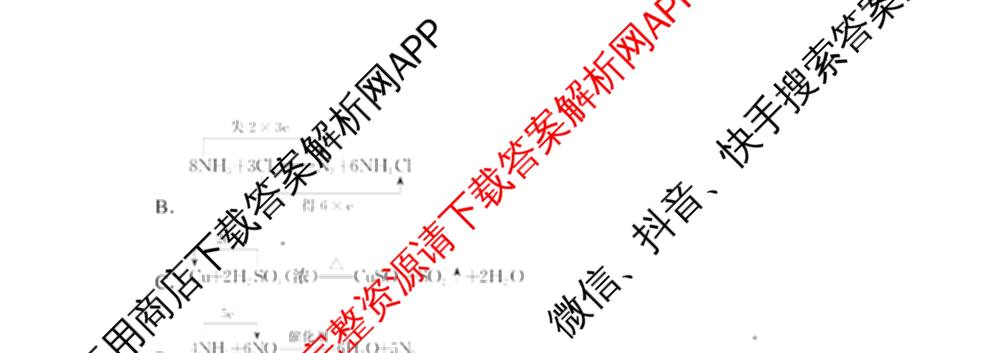 成都市列五中学2025-2026学年度(上)阶段性考试(一)高2025级（含政治、地理、化学等9份）化学试题