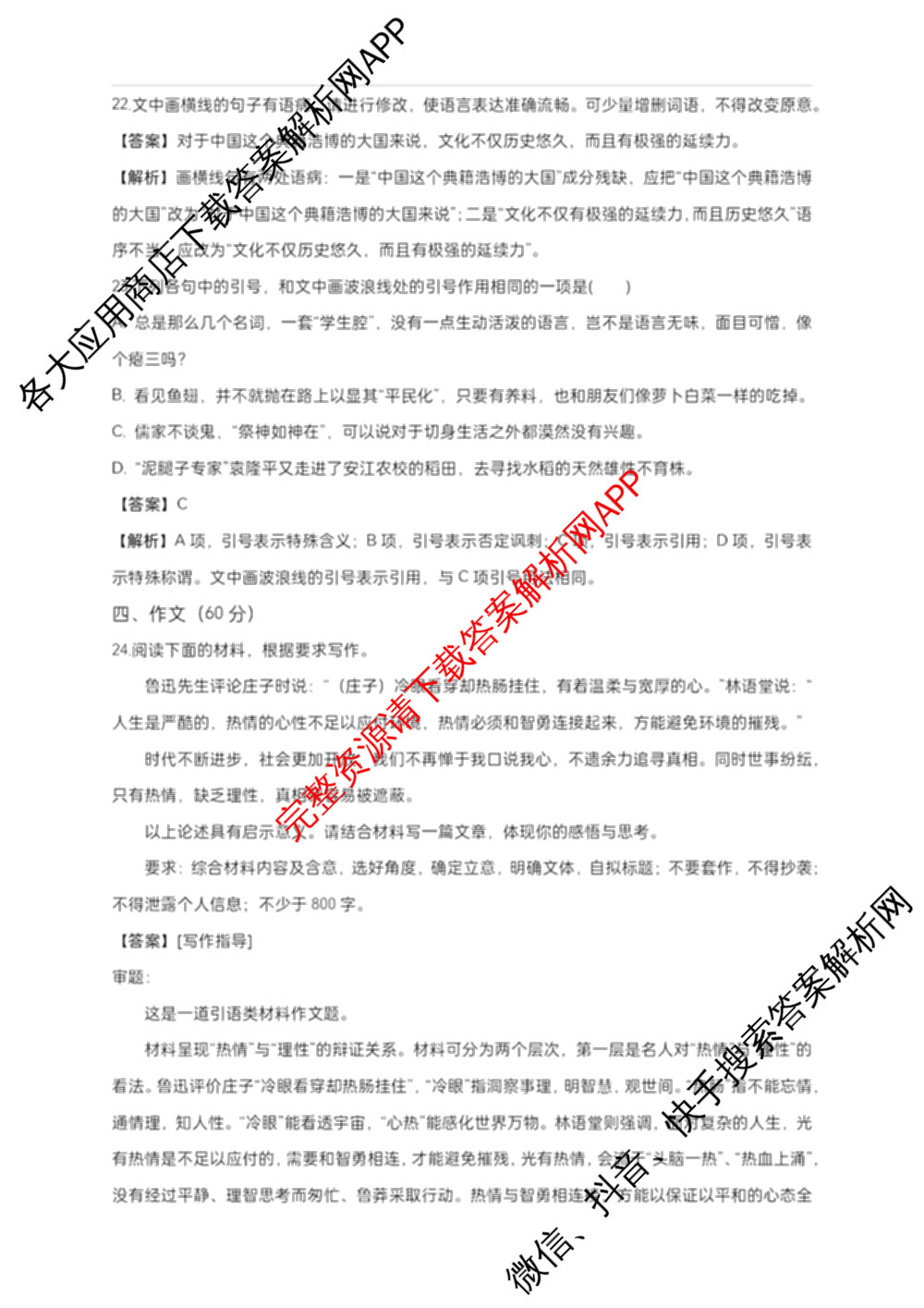 广东省清远一中2025-2026学年度10月期中考试(含政治 化学 地理等9份)语文答案 广东省清远一中2025-2026学年度10月期中考试(含政治 化学 地理等9份)语文答案