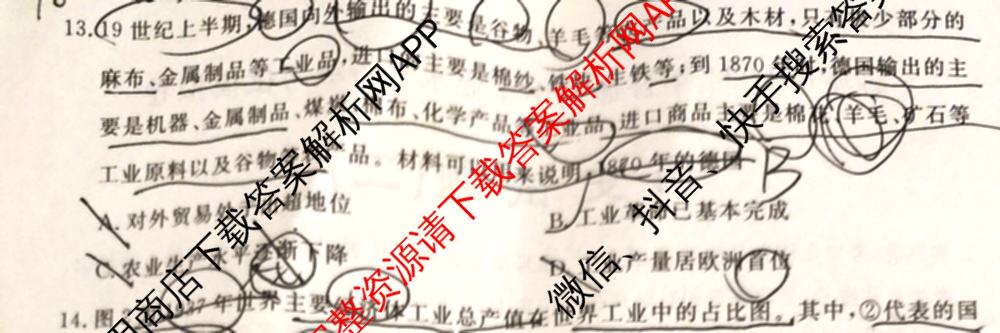 [聊城二模]2024年聊城市高考模拟试题(二)试卷及答案汇总（含化学、政治、语文等）历史试题