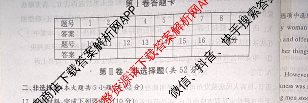 炎德英才大联考长沙市一中2026届高三月考试卷(四)4(已更新化学 政治 物理等9份)政治试题