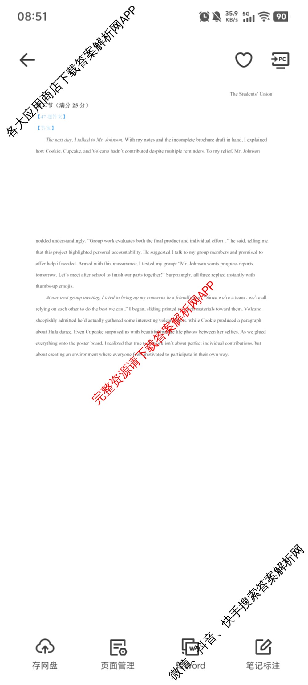 广东省汕尾市2024-2025学年度第二学期高中二年级教学质量监测(7月)试卷及答案汇总（含历史、政治、生物等）英语答案