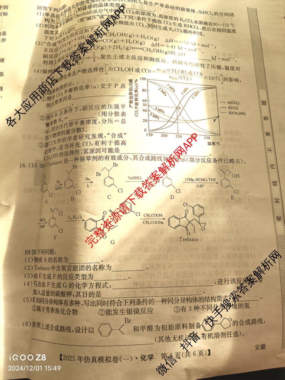 2025年全国高考仿真模拟卷(一)1（含生物(G2) 化学(G1) 历史(江西)等）化学试题