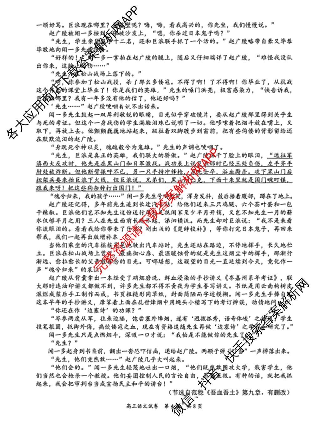 广东省梅州市2025-2026学年高三总复质检试卷(2026.3)[试卷类型A]试卷及答案汇总（含英语、语文、生物等9份）语文试题
