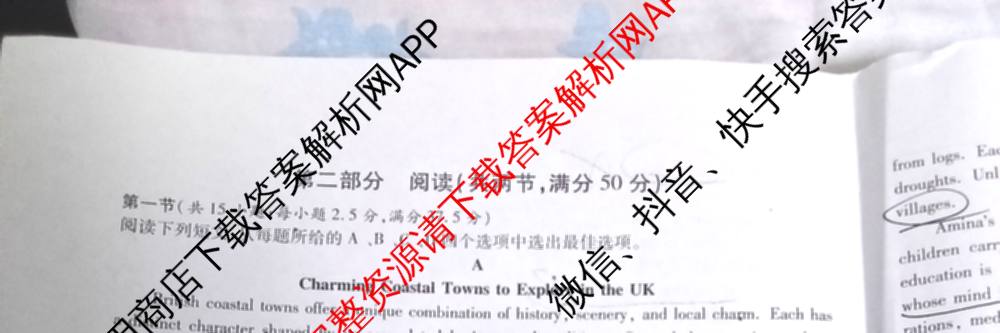 2026年陕西省高考适应性检测(一)（含化学 英语 数学等）英语试题