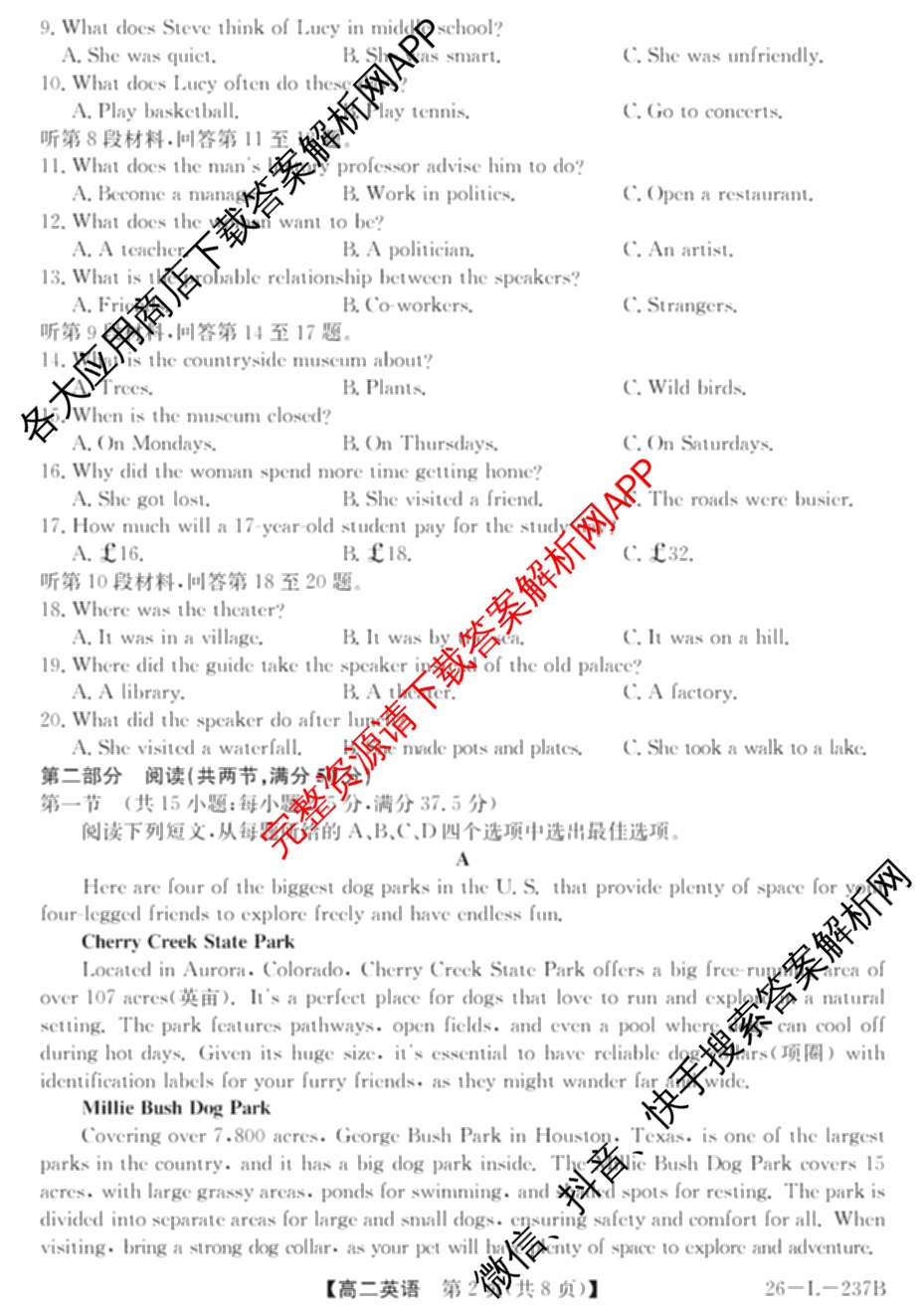 江淮名校2025~2026学年高二年级上学期阶段检测(26-L-237B)（含政治(A卷) 化学 英语等10份）英语试题