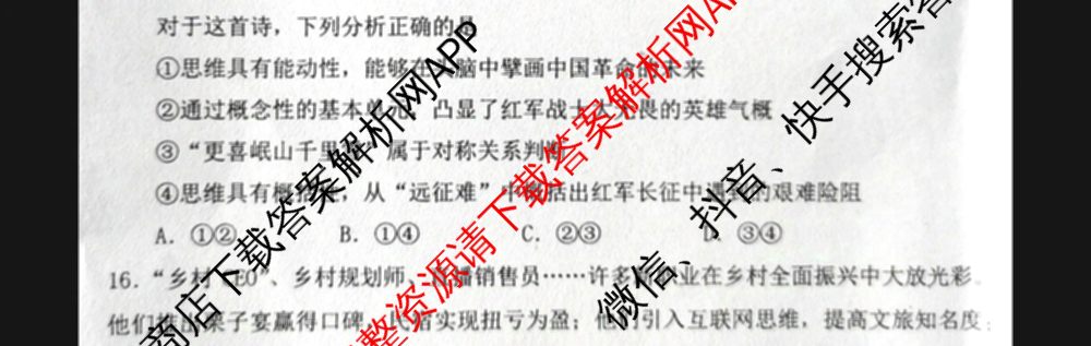 唐山市2024-2025学年度高三年级摸底演练(9月)各科答案及试卷（9科全）政治试题