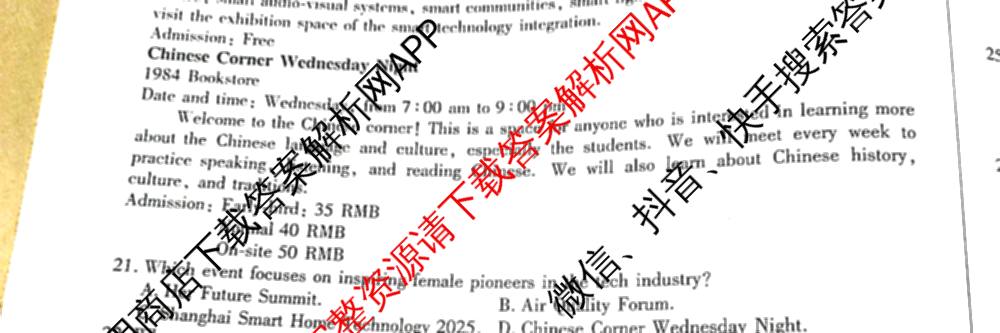 安徽天一大联考2025年最后一卷试卷及答案汇总（含语文 政治 地理等）英语试题