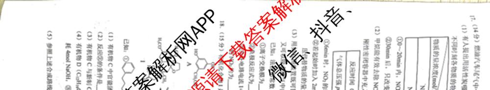 重庆康德2026届重庆市普通高等学校招生全国统一考试 高考模拟调研卷(一)试卷及答案汇总（10科全）化学试题