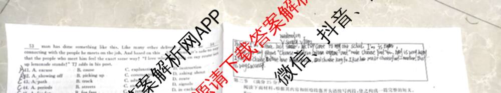 天舟高考衡中同卷2026年普通高等学校招生全国统一考试模拟调研卷(一)1（含化学(JY)、化学(山东版)、语文(A)等）英语试题