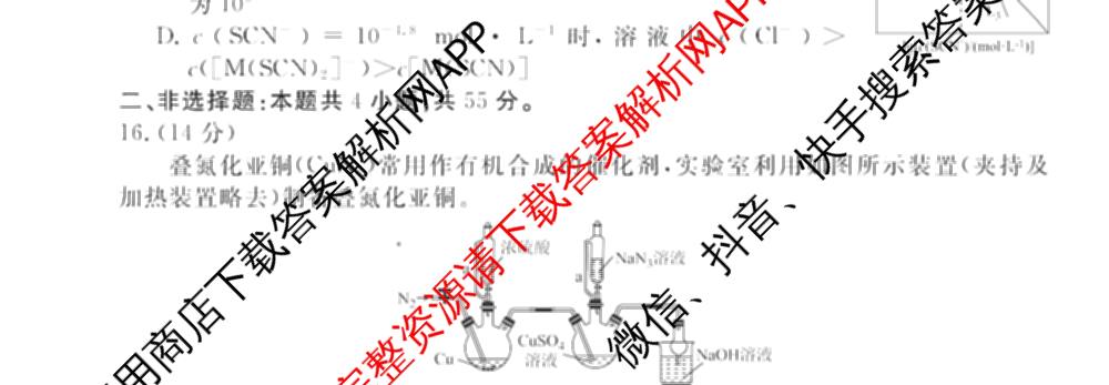 衡水金卷先享题调研卷2026年普通高等学校招生全国统一考试模拟试题(六)6（含地理(HN) 物理(HU) 物理(JS)等）化学试题