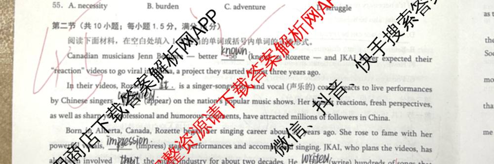 [康德二诊]重庆康德2026年重庆市普通高中学业水选择性考试高三第二次联合诊断检测(已更新语文 政治 英语等11份)英语试题