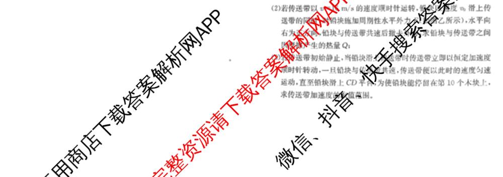 江西省西路片七校2026届高三第一次联考（含物理 历史 政治等）物理试题