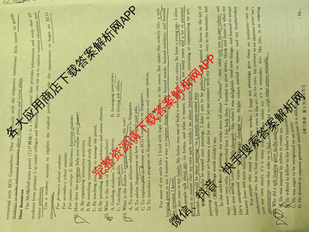 百万联考云南省2026届高三11月考试(11.27)[YN]各科答案及试卷（含地理(C1)、物理(C2)、生物(C1)等）英语试题