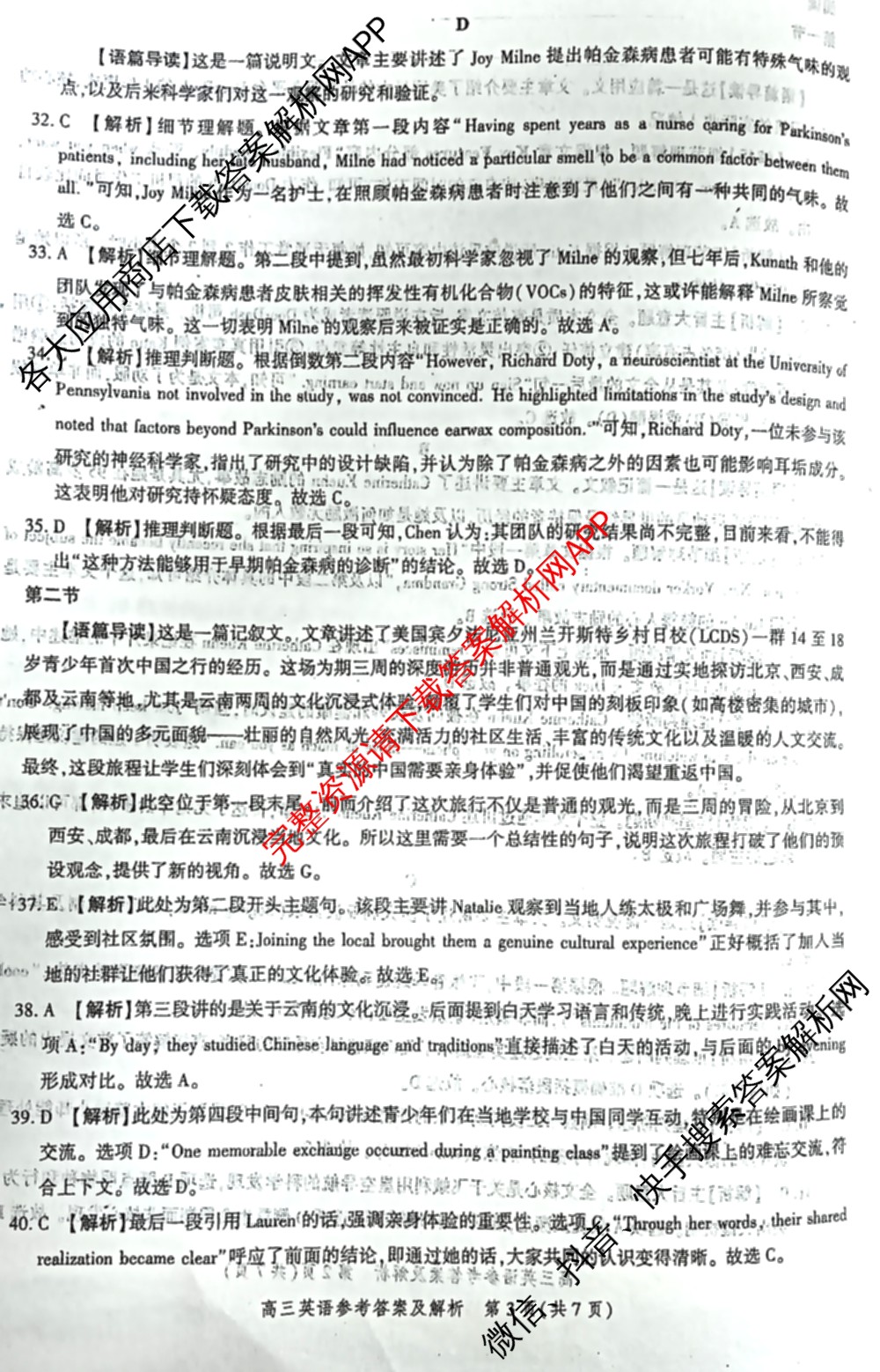 河北省2026届高三年级一轮复阶段性质量检测试卷及答案汇总: 含物理(A卷) 化学(A卷) 数学(C卷)试卷解析英语答案 河北省2026届高三年级一轮复阶段性质量检测试卷及答案汇总: 含物理(A卷) 化学(A卷) 数学(C卷)试卷解析英语答案