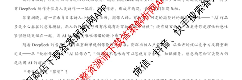 名校教研联盟2026届高考仿真模拟卷(样卷)试卷及答案汇总(11科全)语文试题 名校教研联盟2026届高考仿真模拟卷(样卷)试卷及答案汇总(11科全)语文试题