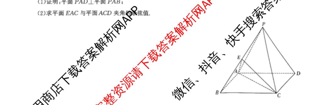 圆创湖北省高中名校联盟2026届高三第一次联合测评各科答案及试卷(已更新化学 数学 政治等10份)数学试题